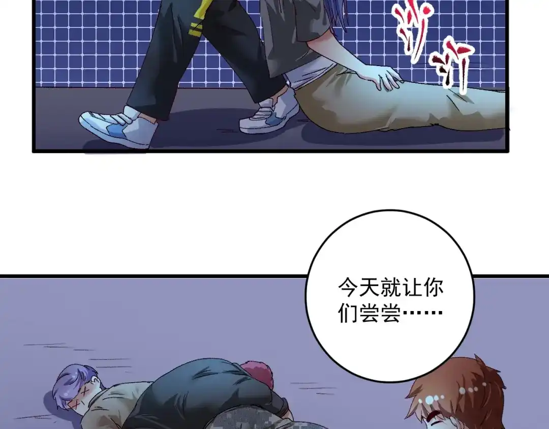 《我的成就有点多》第115话 激斗！ 第37页