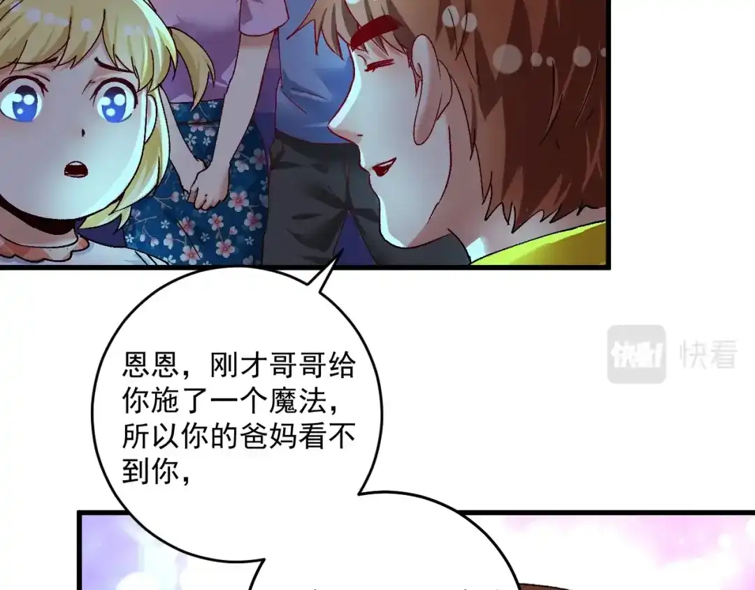 《我的成就有点多》第115话 激斗！ 第54页