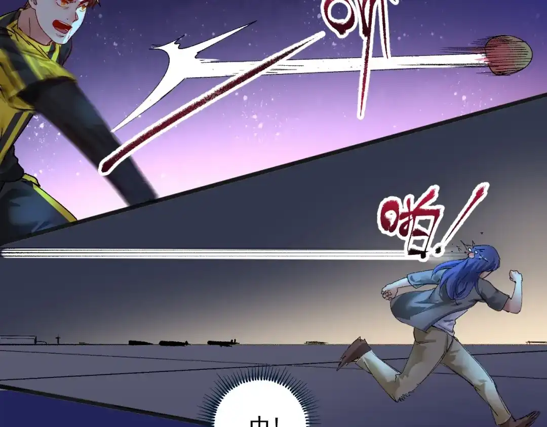 《我的成就有点多》第115话 激斗！ 第33页