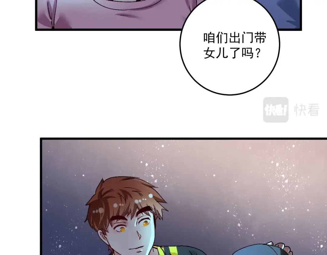《我的成就有点多》第115话 激斗！ 第49页