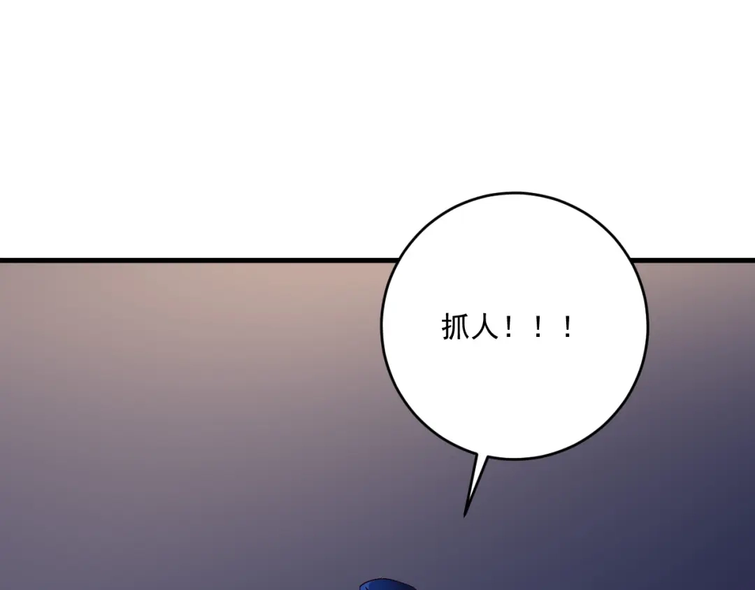 《我的成就有点多》第115话 激斗！ 第45页