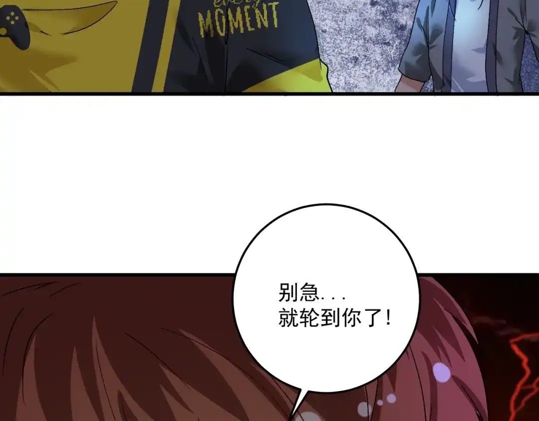 《我的成就有点多》第115话 激斗！ 第22页