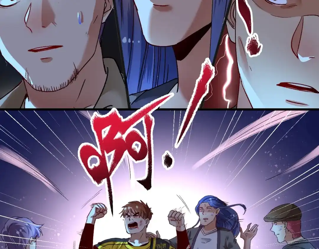 《我的成就有点多》第115话 激斗！ 第8页