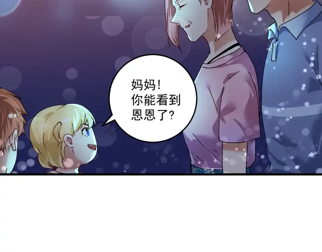 《我的成就有点多》第115话 激斗！ 第57页