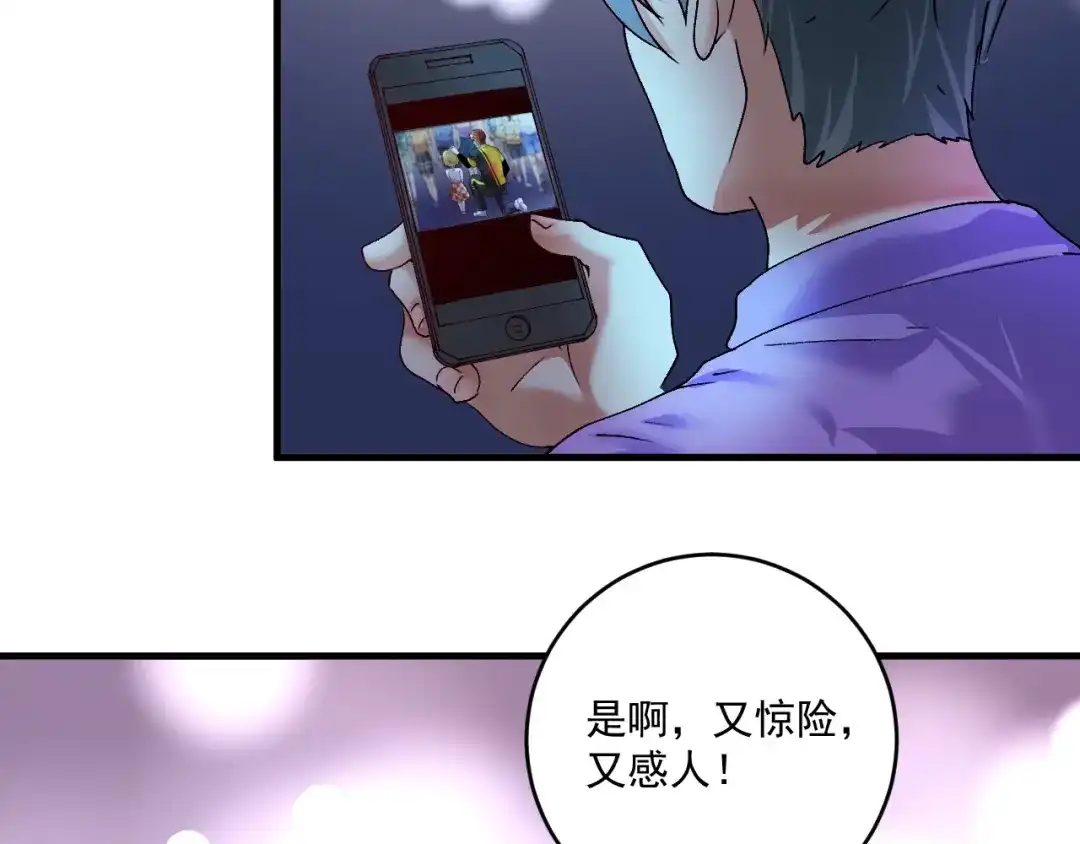 《我的成就有点多》第115话 激斗！ 第65页