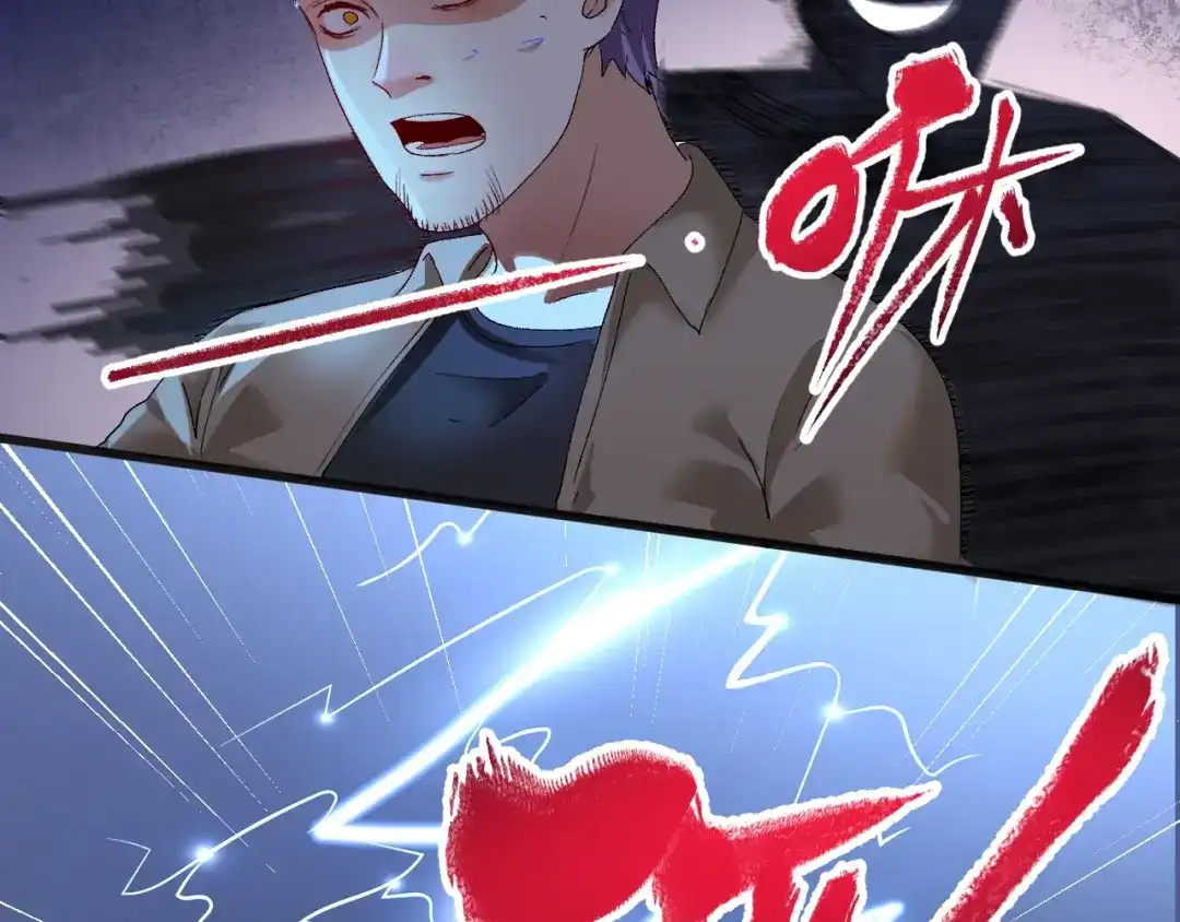 《我的成就有点多》第115话 激斗！ 第10页