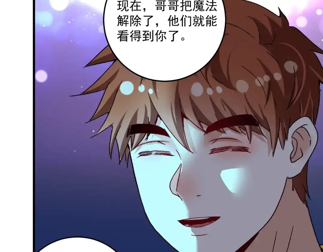 《我的成就有点多》第115话 激斗！ 第55页