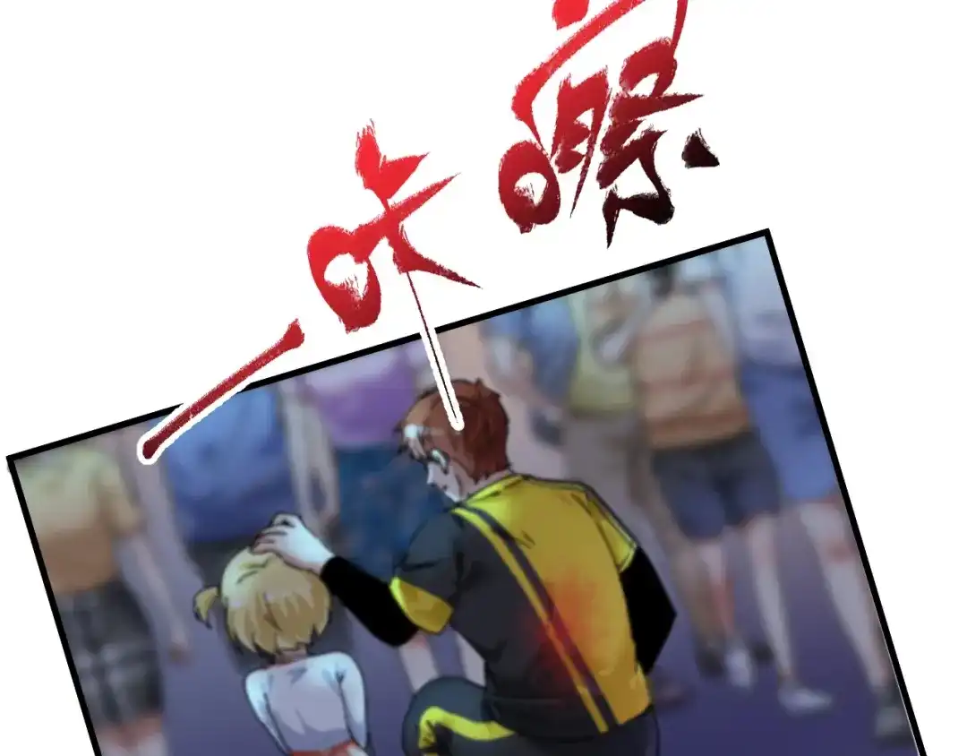 《我的成就有点多》第115话 激斗！ 第62页