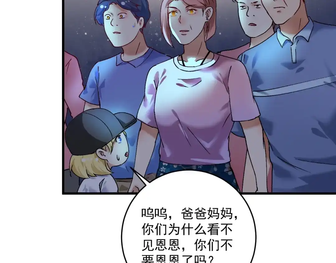 《我的成就有点多》第115话 激斗！ 第47页