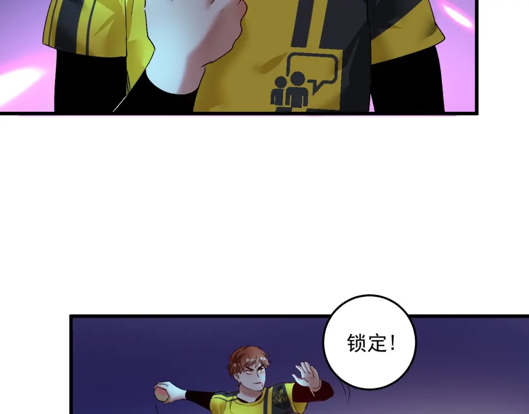 《我的成就有点多》第115话 激斗！ 第31页