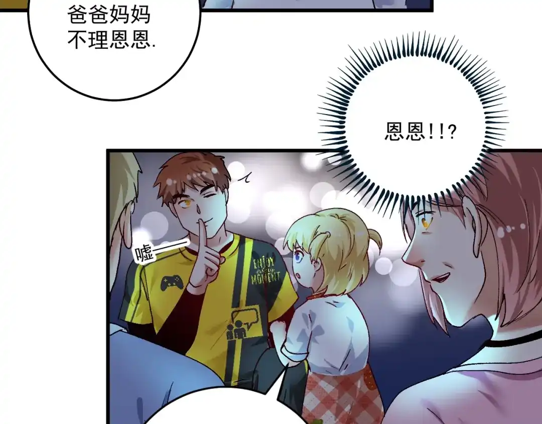 《我的成就有点多》第115话 激斗！ 第52页