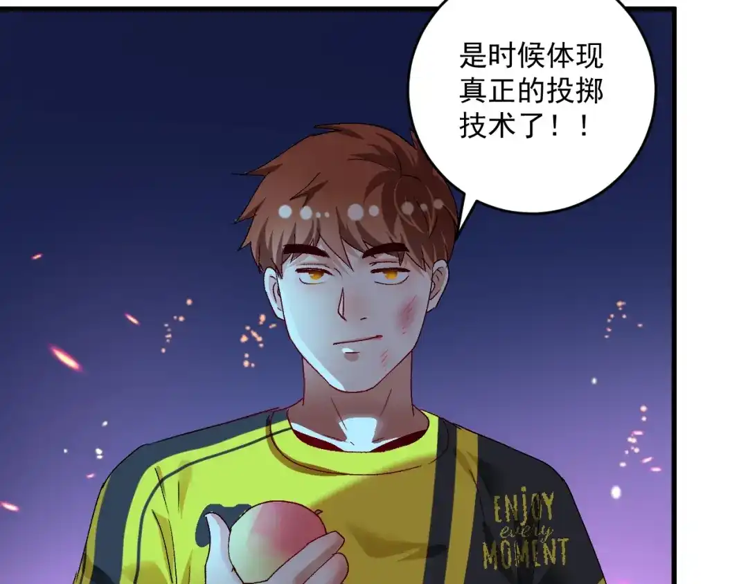 《我的成就有点多》第115话 激斗！ 第30页