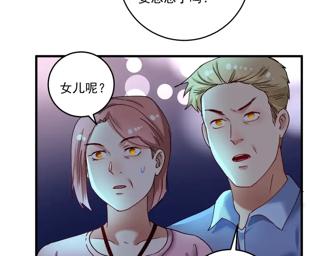 《我的成就有点多》第115话 激斗！ 第48页