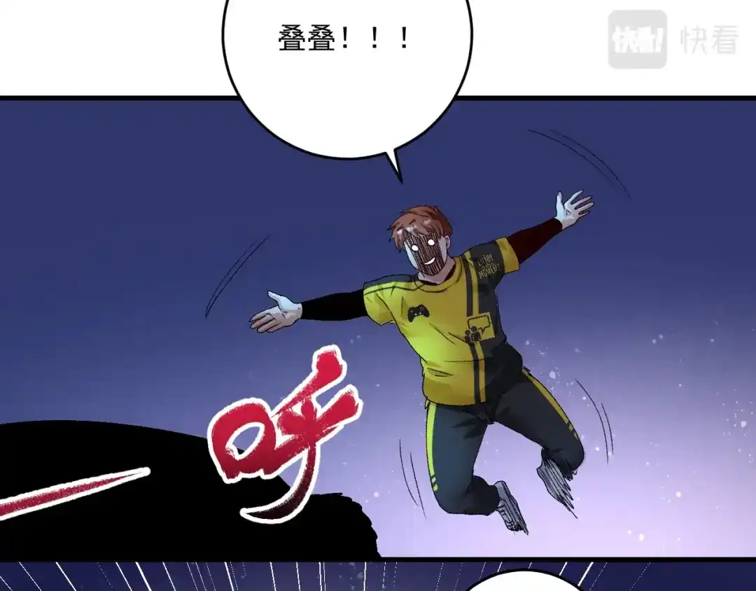 《我的成就有点多》第115话 激斗！ 第40页
