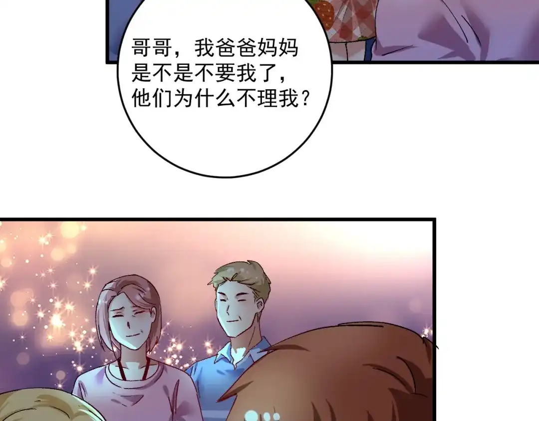 《我的成就有点多》第115话 激斗！ 第53页