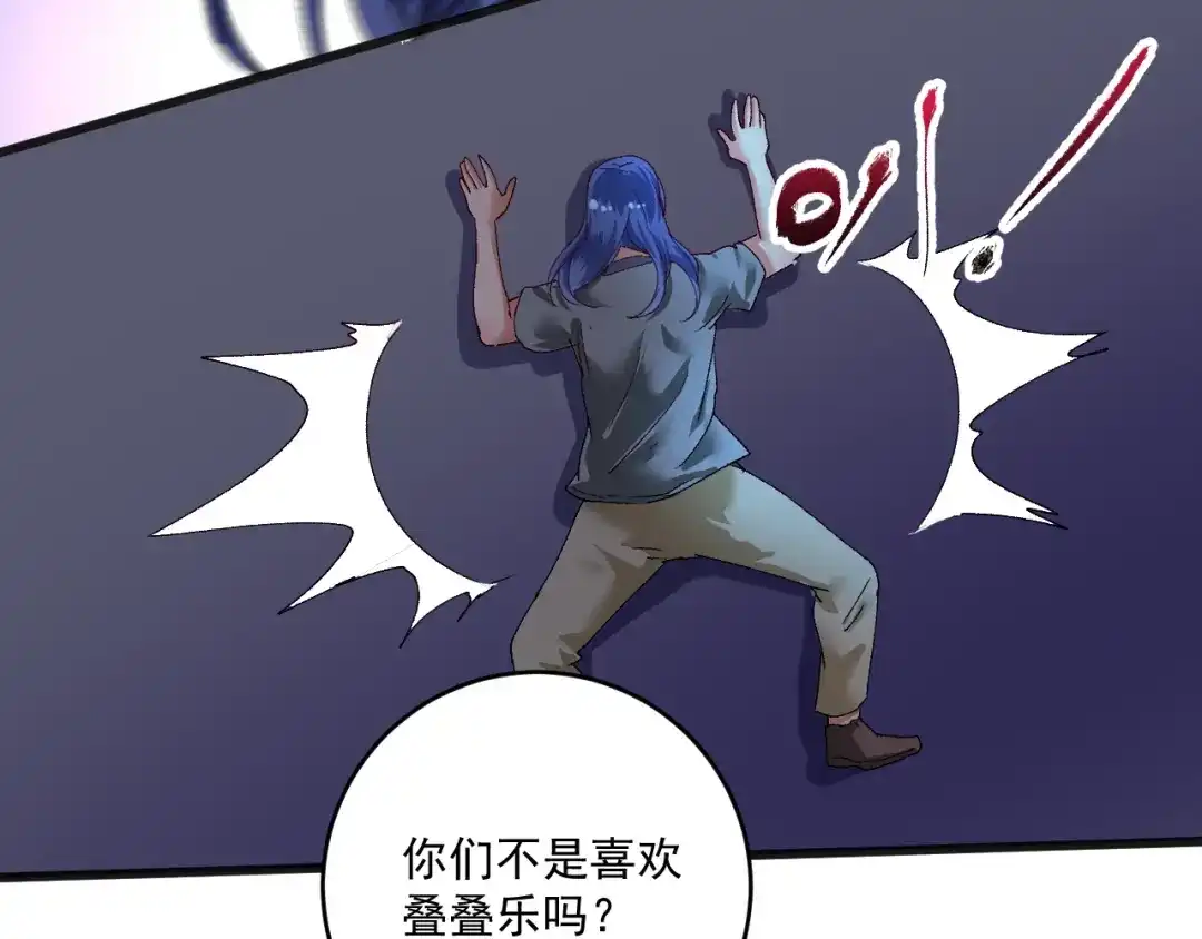 《我的成就有点多》第115话 激斗！ 第35页