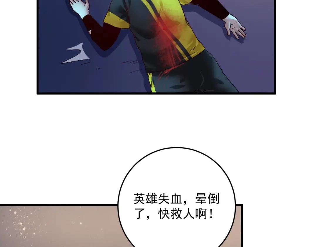 《我的成就有点多》第115话 激斗！ 第73页