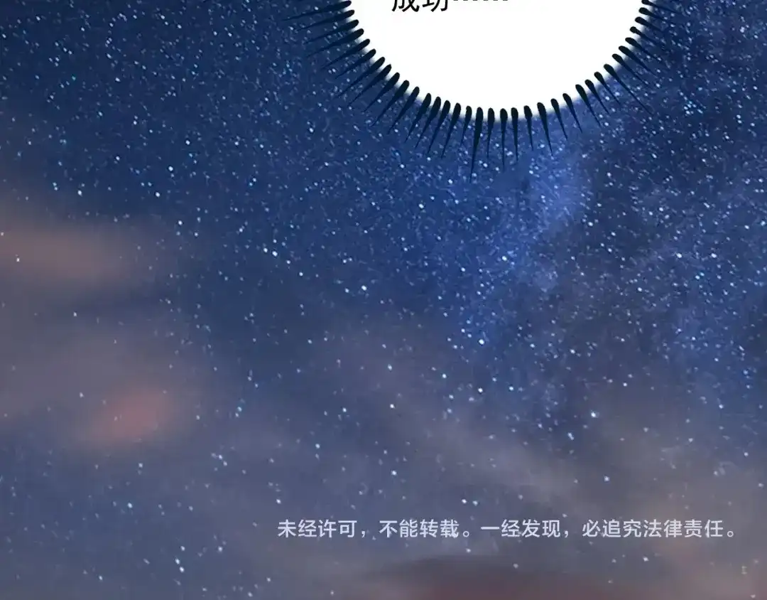 《我的成就有点多》第115话 激斗！ 第78页