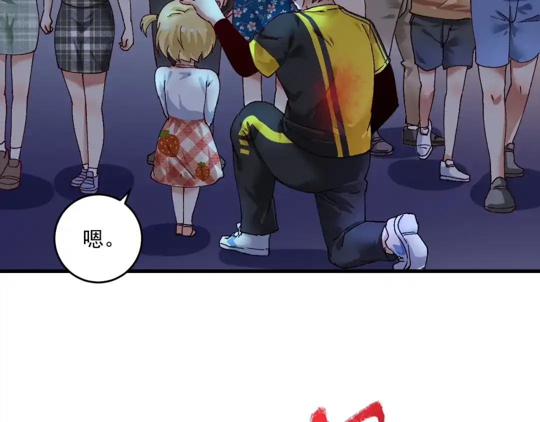 《我的成就有点多》第115话 激斗！ 第61页
