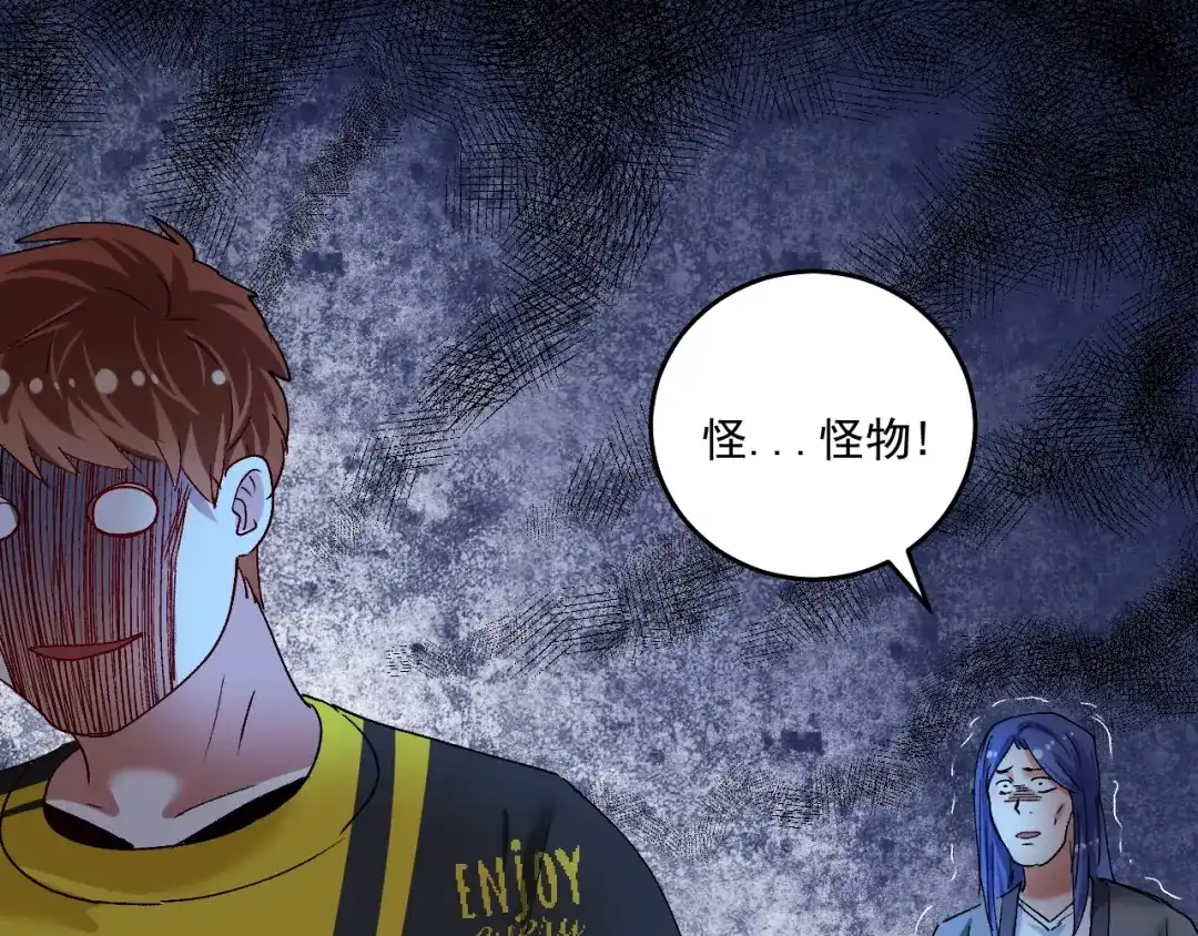 《我的成就有点多》第115话 激斗！ 第21页