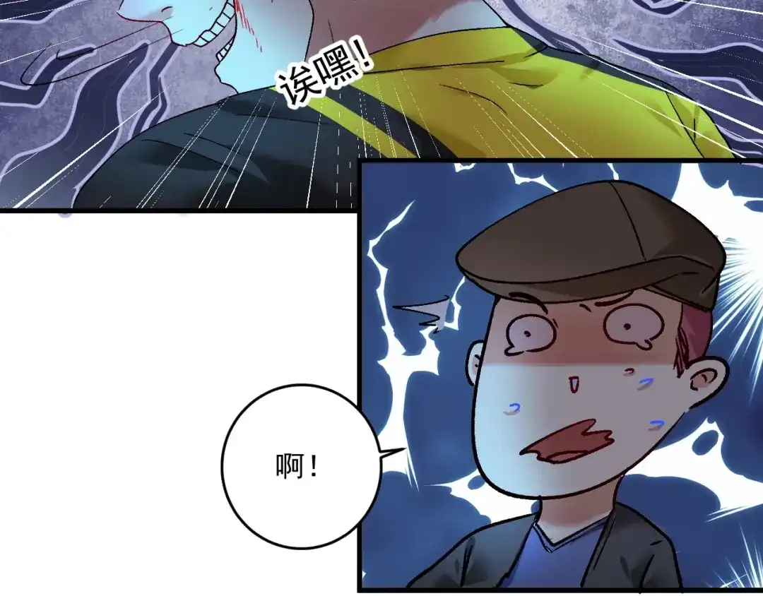 《我的成就有点多》第115话 激斗！ 第14页