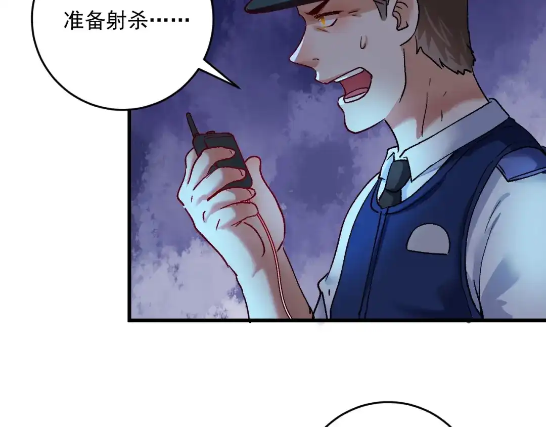 《我的成就有点多》第115话 激斗！ 第29页