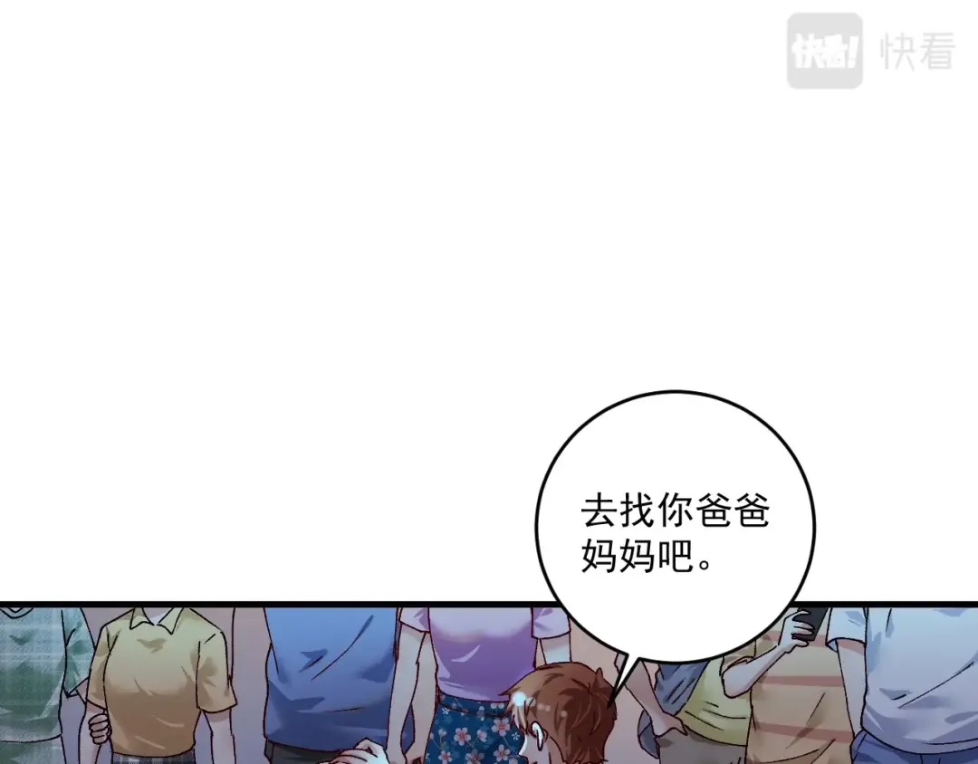《我的成就有点多》第115话 激斗！ 第60页