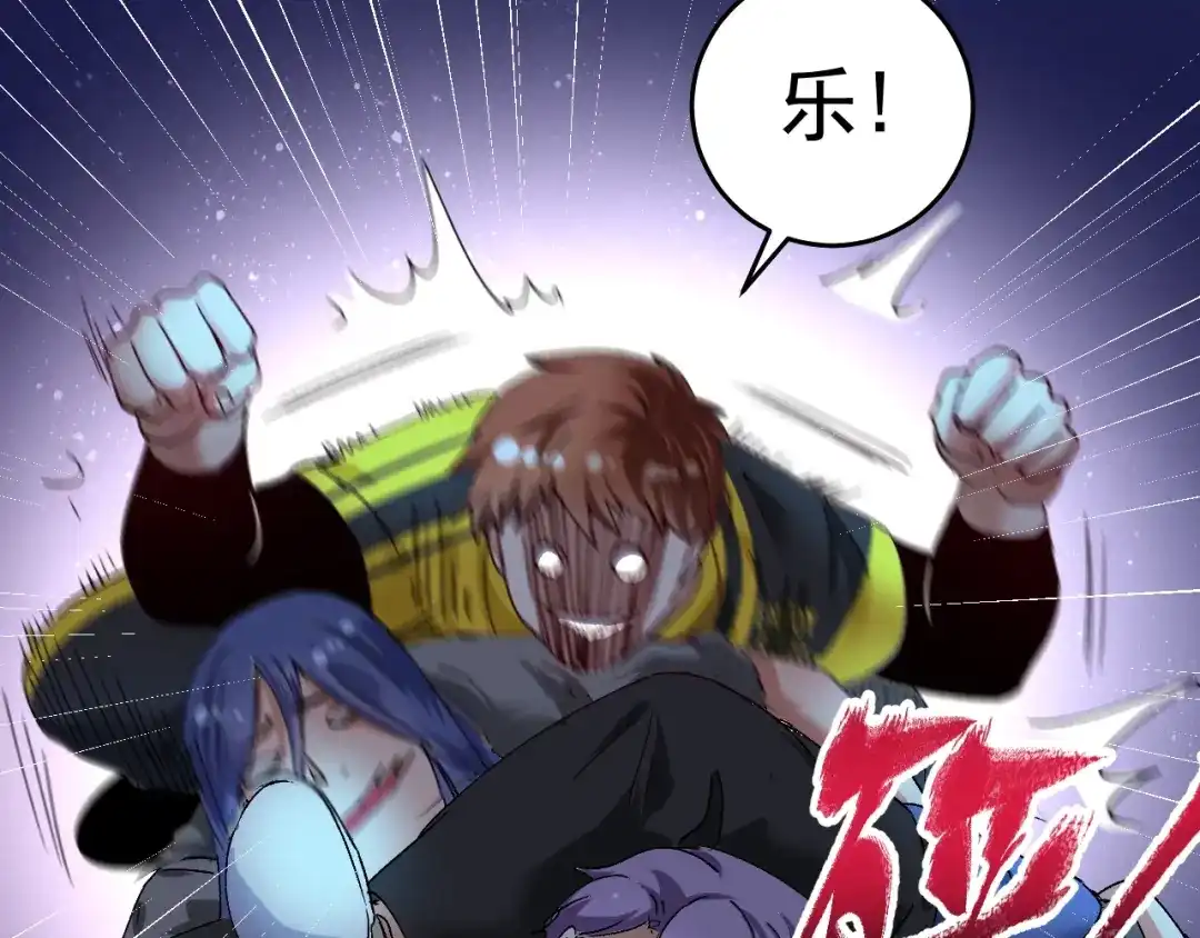 《我的成就有点多》第115话 激斗！ 第41页