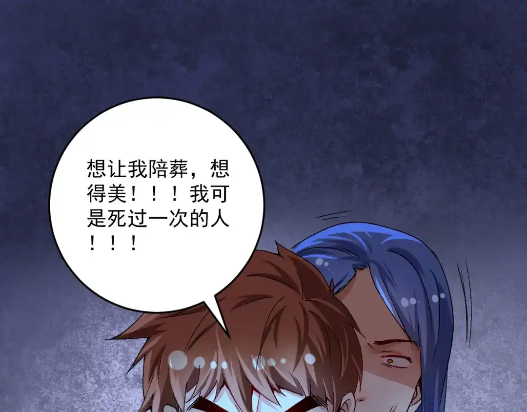 《我的成就有点多》第115话 激斗！ 第5页