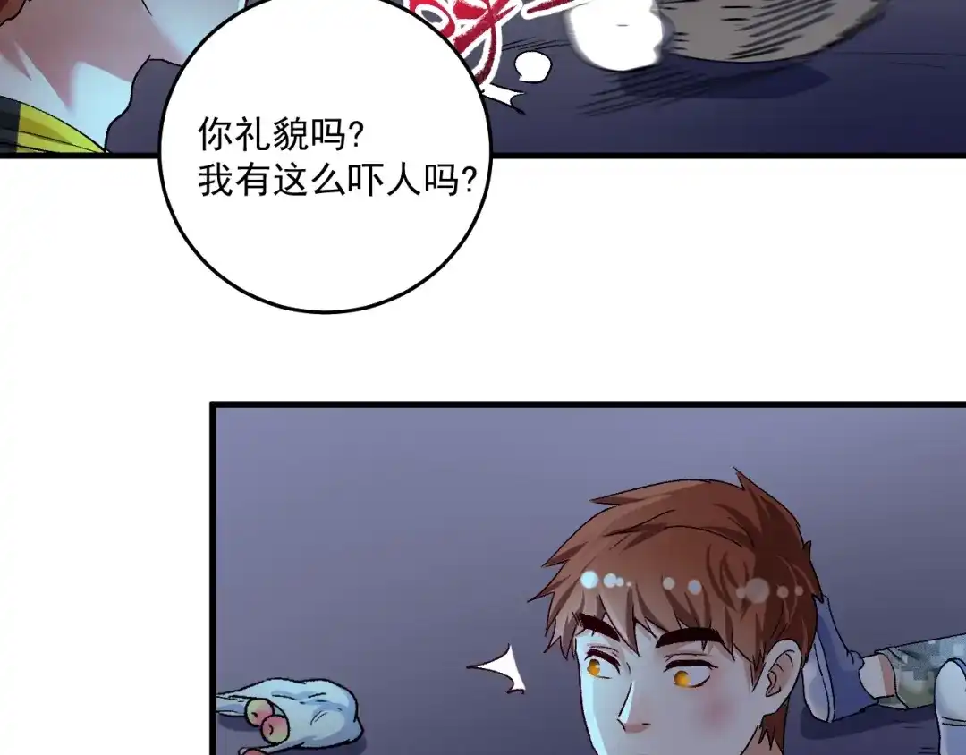 《我的成就有点多》第115话 激斗！ 第26页
