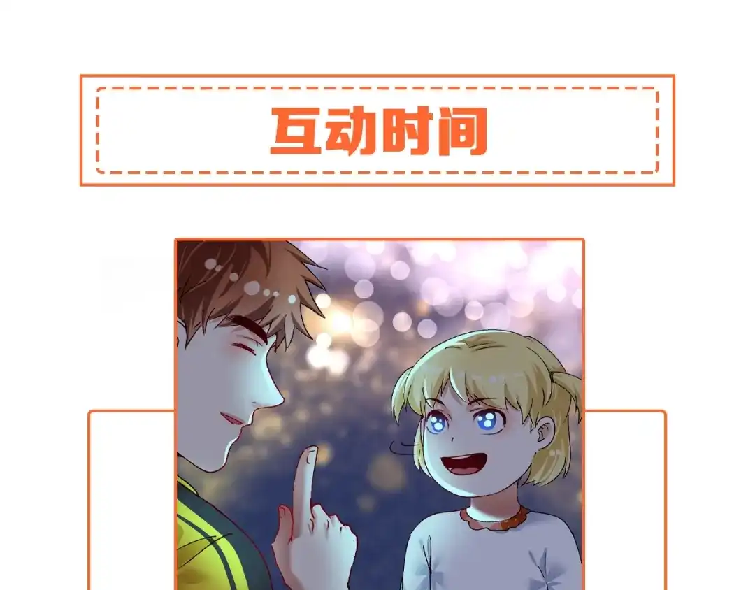 《我的成就有点多》第115话 激斗！ 第79页