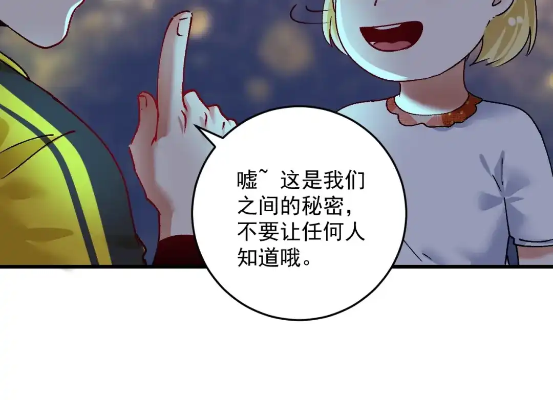 《我的成就有点多》第115话 激斗！ 第59页