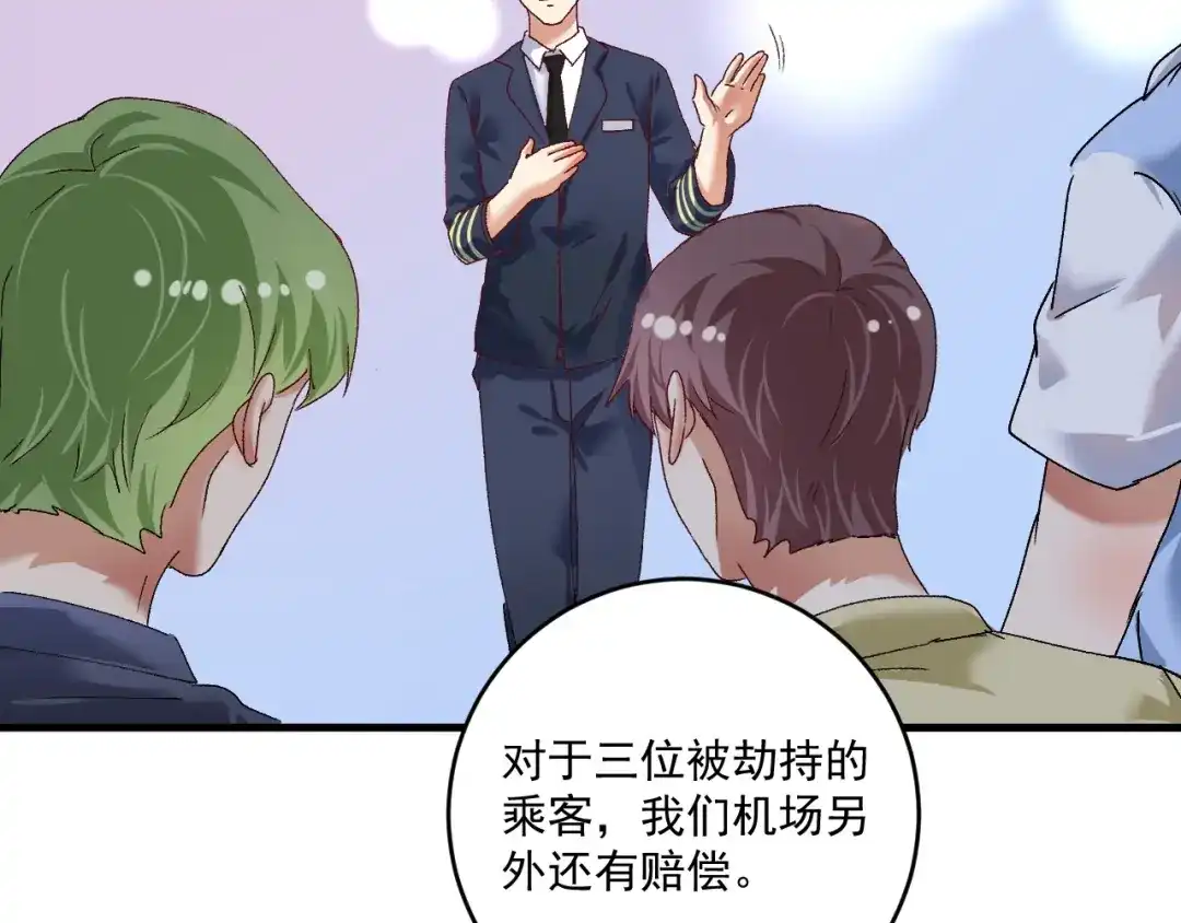 《我的成就有点多》第116话 尘埃落定 第40页
