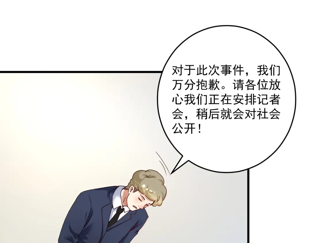 《我的成就有点多》第116话 尘埃落定 第35页