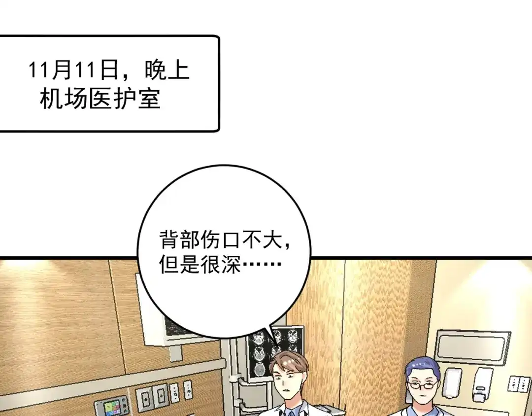 《我的成就有点多》第116话 尘埃落定 第5页