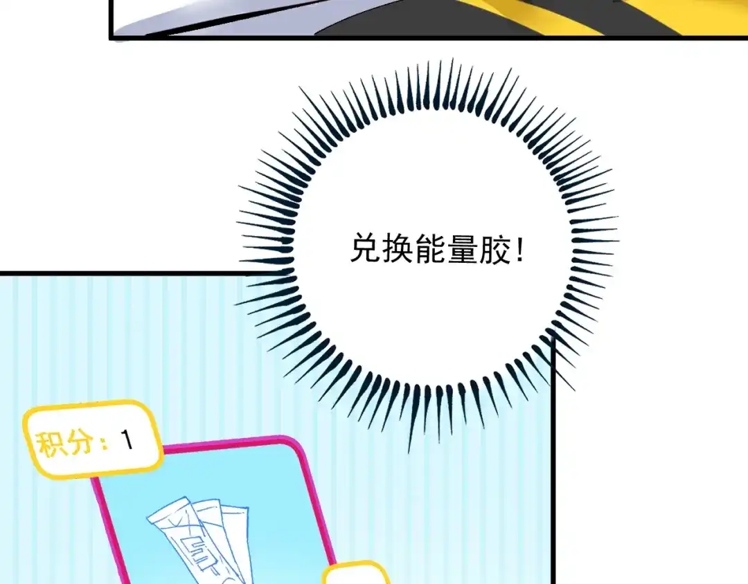 《我的成就有点多》第116话 尘埃落定 第9页