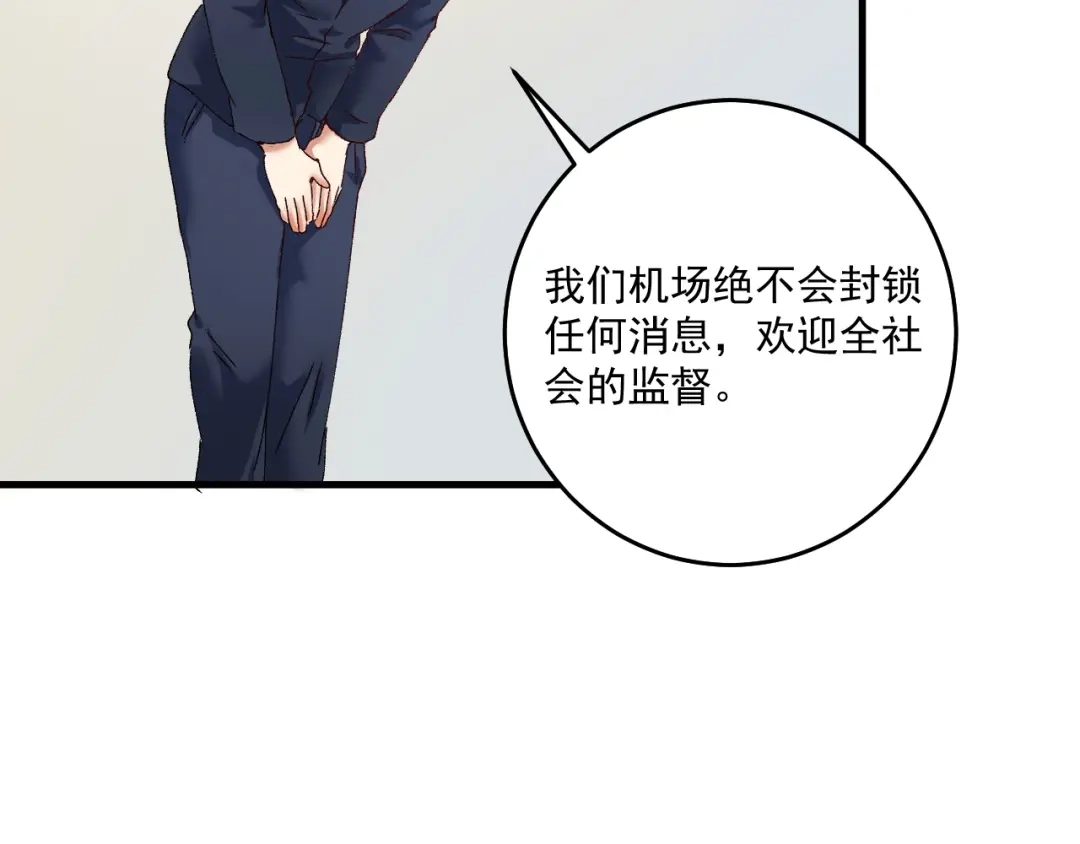 《我的成就有点多》第116话 尘埃落定 第36页