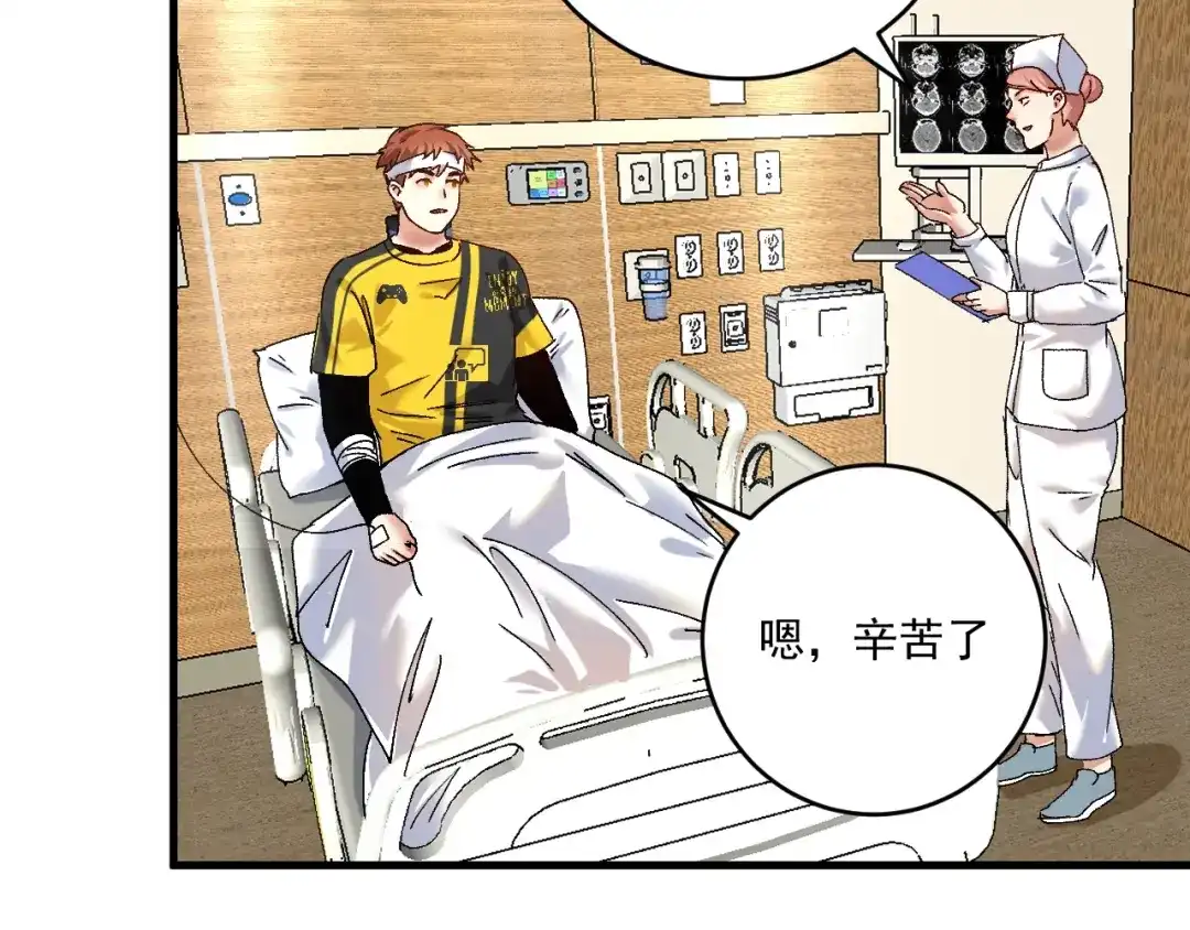 《我的成就有点多》第116话 尘埃落定 第21页