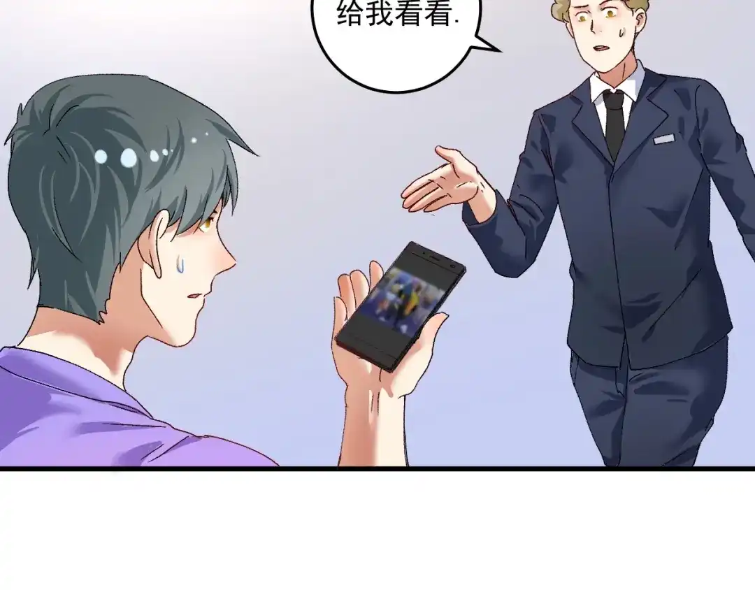 《我的成就有点多》第116话 尘埃落定 第51页