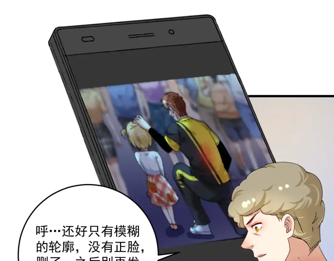 《我的成就有点多》第116话 尘埃落定 第52页