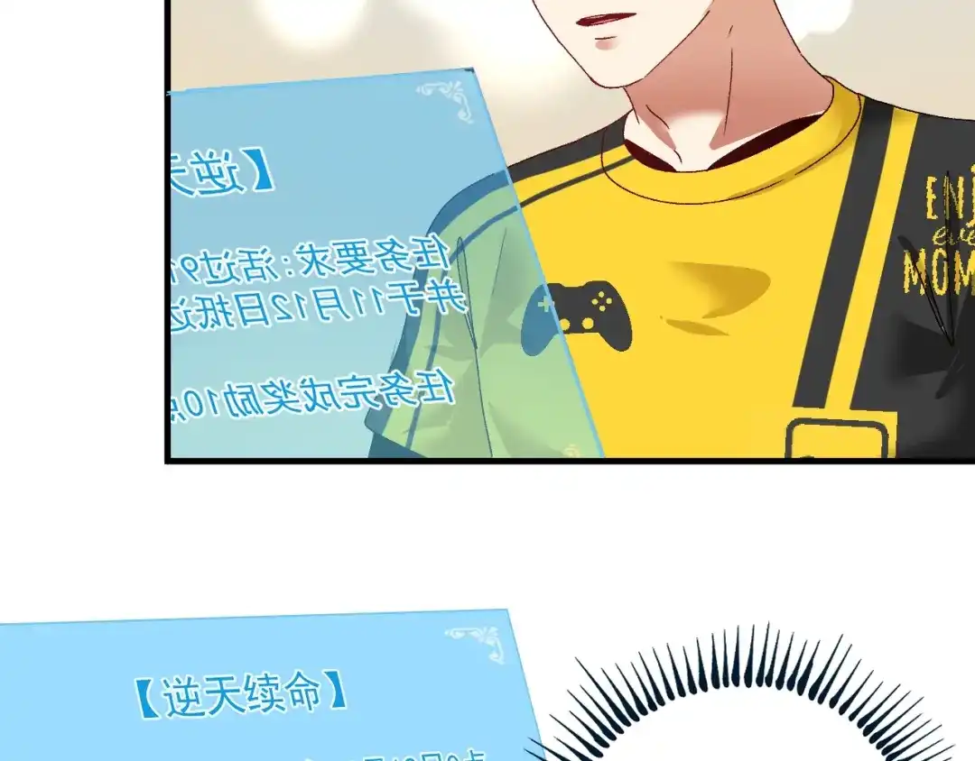 《我的成就有点多》第116话 尘埃落定 第26页