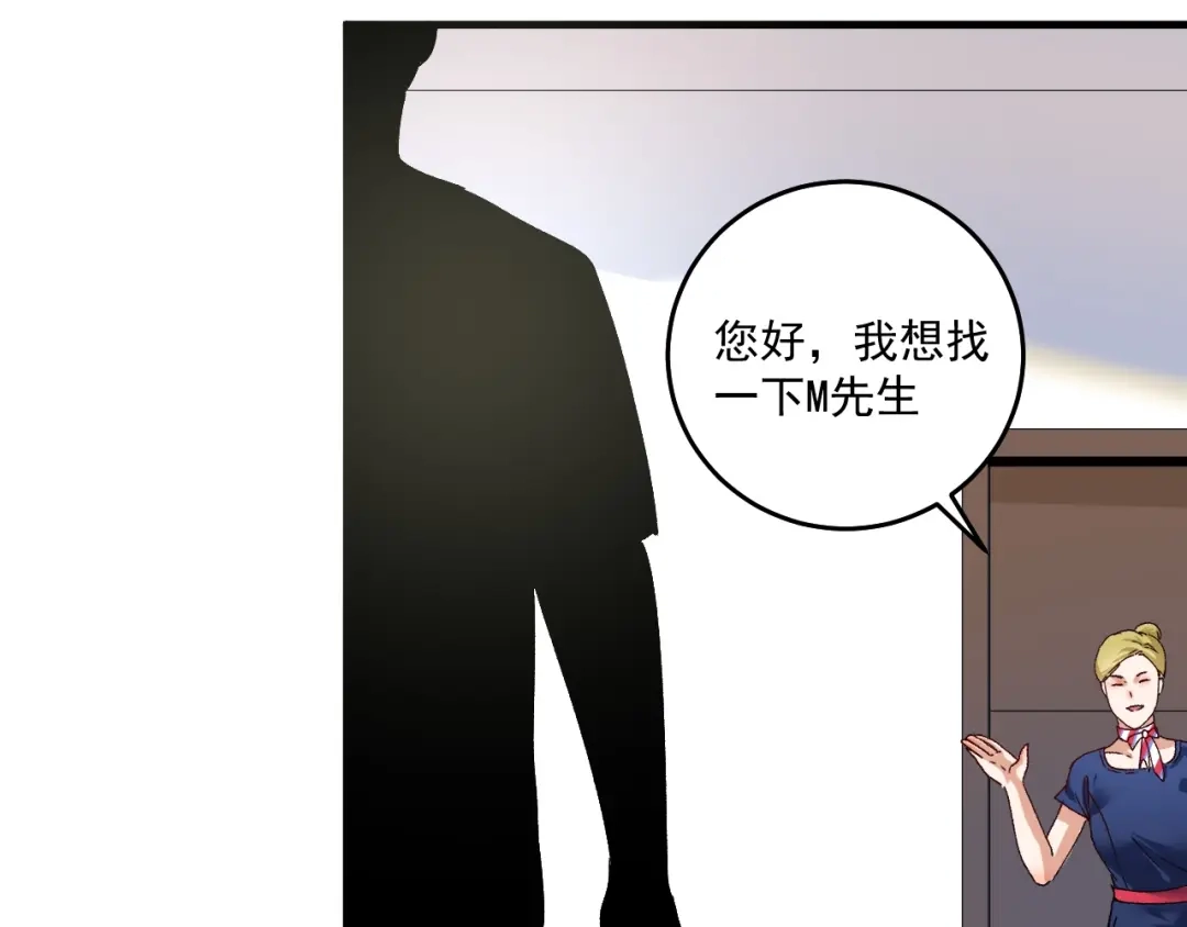 《我的成就有点多》第116话 尘埃落定 第55页