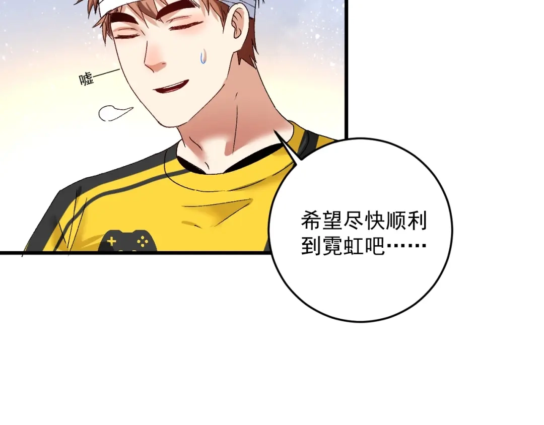 《我的成就有点多》第116话 尘埃落定 第54页