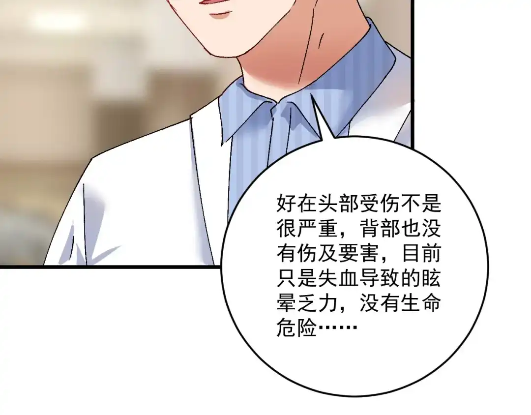 《我的成就有点多》第116话 尘埃落定 第13页