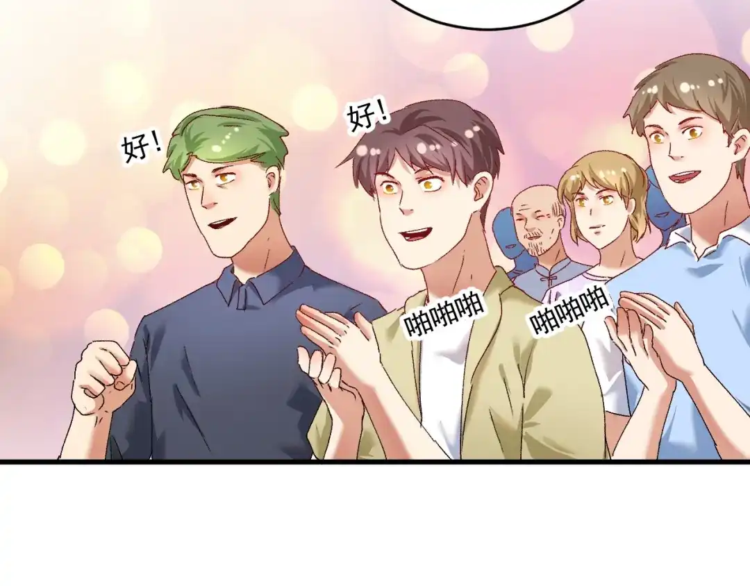 《我的成就有点多》第116话 尘埃落定 第43页