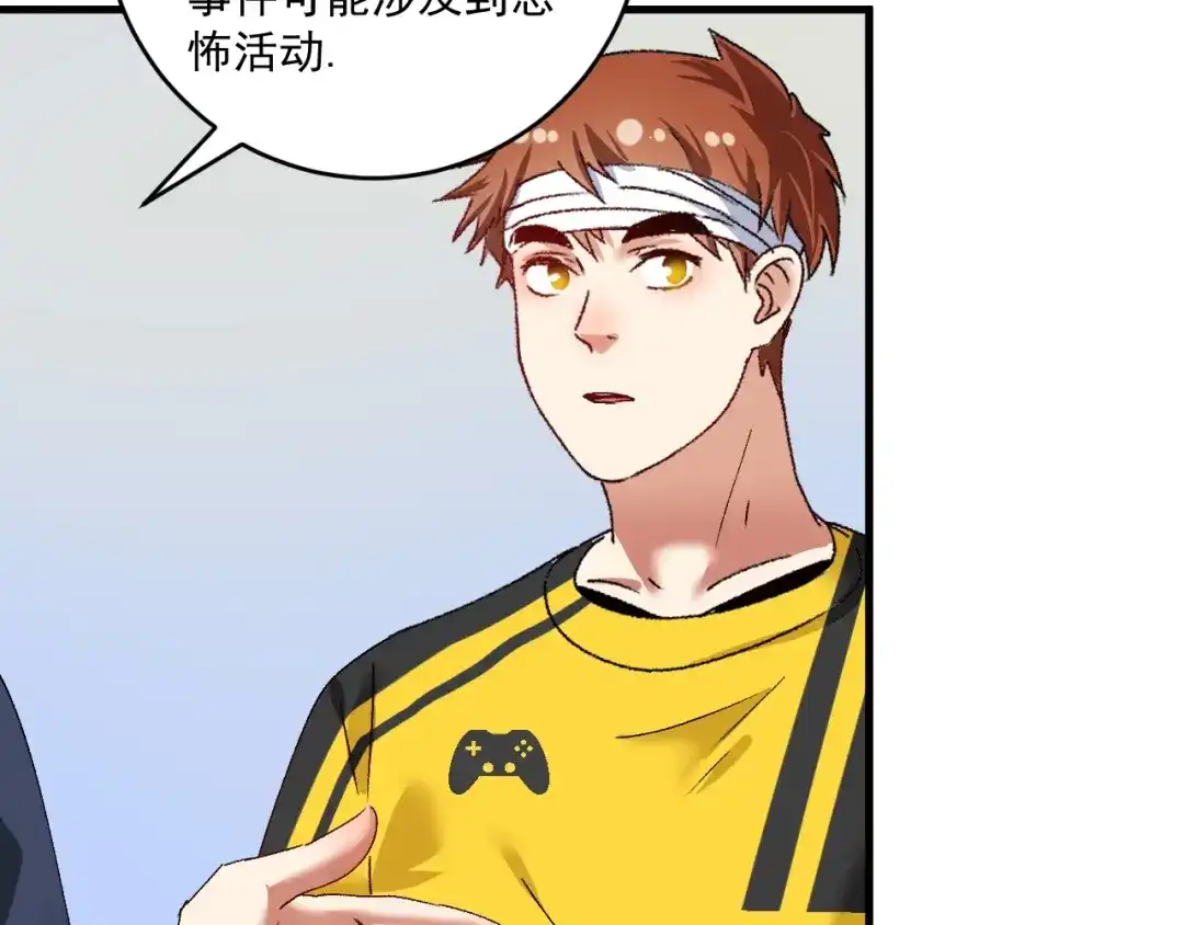 《我的成就有点多》第116话 尘埃落定 第46页