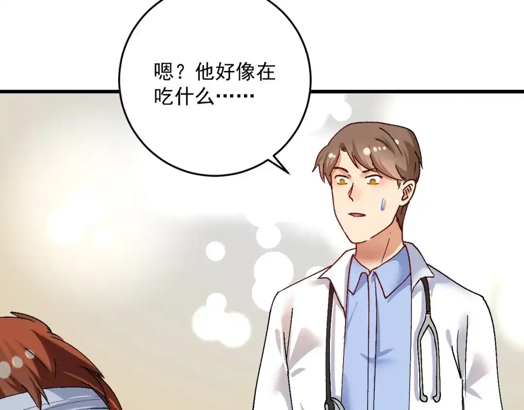 《我的成就有点多》第116话 尘埃落定 第16页