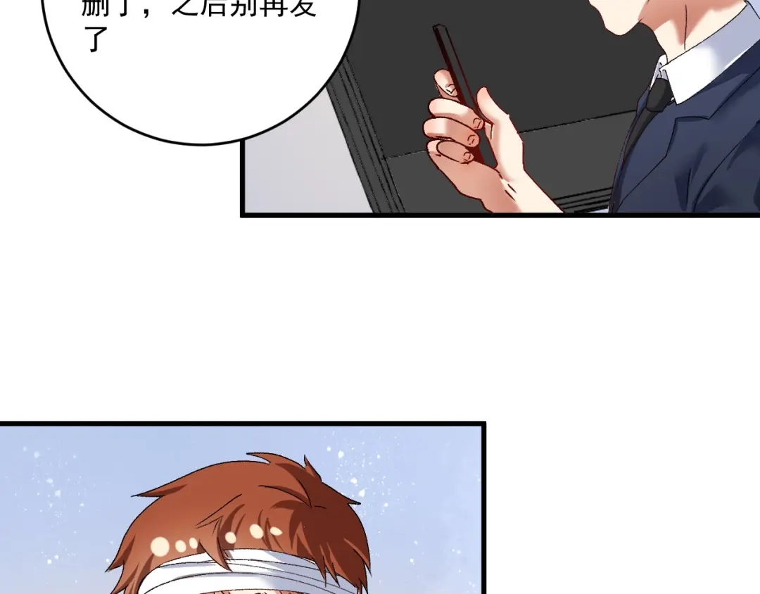 《我的成就有点多》第116话 尘埃落定 第53页