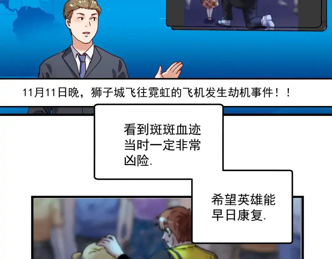 《我的成就有点多》第116话 尘埃落定 第91页