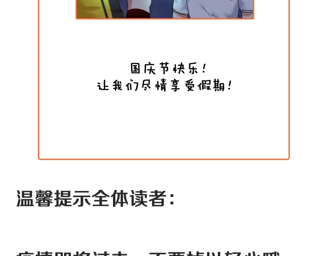 《我的成就有点多》第116话 尘埃落定 第96页